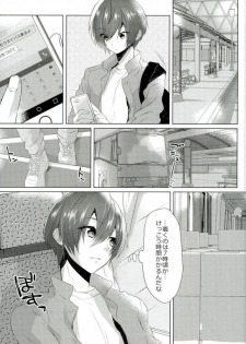 (C92) [MemeXILE (Memeo)] Yoru Wa Oshizukani (High☆Speed! -Free! Starting Days-) - page 3