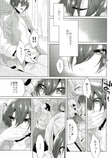 (C92) [MemeXILE (Memeo)] Yoru Wa Oshizukani (High☆Speed! -Free! Starting Days-) - page 5