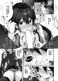 [Suihei Sen] Keiyaku shite♥Shite♥ (COMIC HOTMILK 2018-04) [Chinese] [兔司姬漢化組] [DL版] - page 8