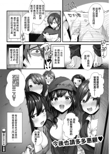 [Suihei Sen] Keiyaku shite♥Shite♥ (COMIC HOTMILK 2018-04) [Chinese] [兔司姬漢化組] [DL版] - page 19