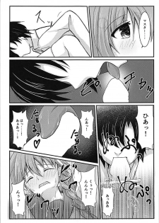 アストルフォきゅんお箸でシコシコ - page 12