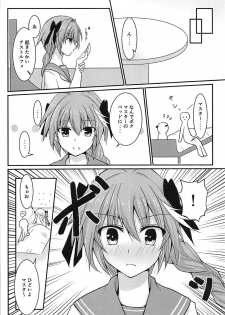 アストルフォきゅんお箸でシコシコ - page 15