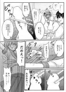 アストルフォきゅんお箸でシコシコ - page 6