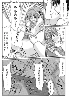 アストルフォきゅんお箸でシコシコ - page 9