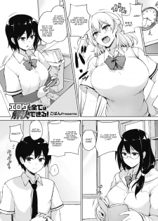 [Goban] Eroge de Subete wa Kaiketsu Dekiru! Ch. 1 (COMIC HOTMILK 2018-03) [English] [CGrascal] [Digital] - page 1