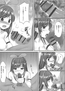 A.I.Sex - page 5