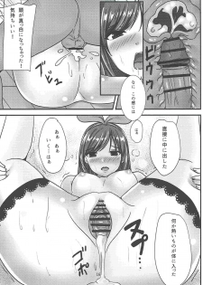 A.I.Sex - page 15
