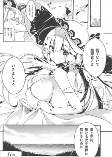 [odin (Kurokawa IZUMI)] Royal Milk (Azur Lane) - page 15