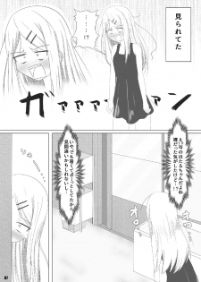 (COMIC1☆10) [Tsurutsuru Pain (Pikeru)] Eggxplosion (Dagashi Kashi) - page 7