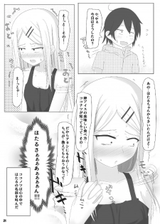 (COMIC1☆10) [Tsurutsuru Pain (Pikeru)] Eggxplosion (Dagashi Kashi) - page 21