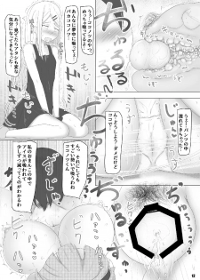 (COMIC1☆10) [Tsurutsuru Pain (Pikeru)] Eggxplosion (Dagashi Kashi) - page 12