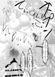 (COMIC1☆10) [Tsurutsuru Pain (Pikeru)] Eggxplosion (Dagashi Kashi) - page 14