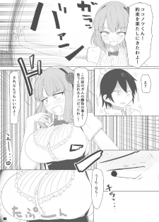 (COMIC1☆10) [Tsurutsuru Pain (Pikeru)] Eggxplosion (Dagashi Kashi) - page 3