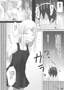 (COMIC1☆10) [Tsurutsuru Pain (Pikeru)] Eggxplosion (Dagashi Kashi) - page 20