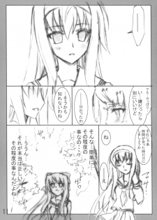 (COMIC1) [Kaishaku (Kaishaku)] Aoi Zakuro (Kannazuki no Miko) - page 12