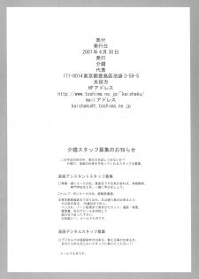(COMIC1) [Kaishaku (Kaishaku)] Aoi Zakuro (Kannazuki no Miko) - page 17