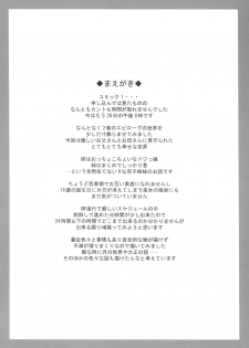 (COMIC1) [Kaishaku (Kaishaku)] Aoi Zakuro (Kannazuki no Miko) - page 3