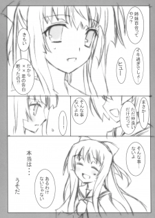 (COMIC1) [Kaishaku (Kaishaku)] Aoi Zakuro (Kannazuki no Miko) - page 8