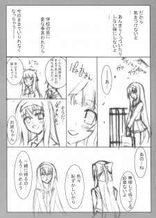 (COMIC1) [Kaishaku (Kaishaku)] Aoi Zakuro (Kannazuki no Miko) - page 11