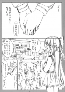 (COMIC1) [Kaishaku (Kaishaku)] Aoi Zakuro (Kannazuki no Miko) - page 7