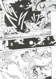 (C56) [Okachimentaiko Seisakushitsu, ALPS (Various)] Okachimentaiko Nariyuki (Various) - page 23