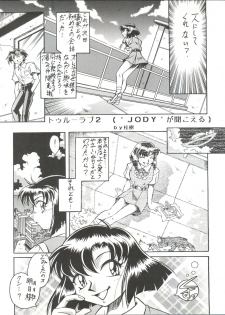 (C56) [Okachimentaiko Seisakushitsu, ALPS (Various)] Okachimentaiko Nariyuki (Various) - page 15