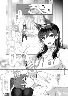 (C93) [INFINITY DRIVE (Kyougoku Shin)] Atago Sugar Sweet (Azur Lane) - page 4