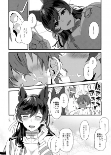 (C93) [INFINITY DRIVE (Kyougoku Shin)] Atago Sugar Sweet (Azur Lane) - page 7