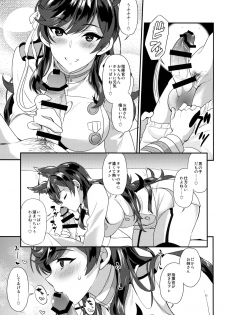 (C93) [INFINITY DRIVE (Kyougoku Shin)] Atago Sugar Sweet (Azur Lane) - page 12