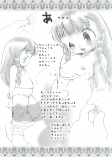 (CR35) [INFINITY-FORCE (Various)] Shuukan Onii-chan ga Miteru Waku Waku. (Shuukan Watashi no Onii-chan) - page 19