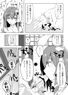 (Reitaisai 11) [Sakura Garden (Shirosuzu)] Kaze to Tsuki no Sasayaki (Touhou Project) - page 12