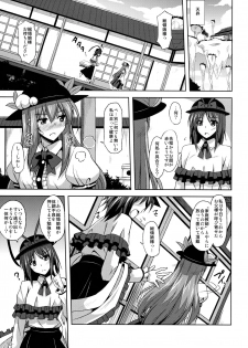 (C79) [Dokomademo Aoi Sora ni Ukabu Niku. (Nikusoukyuu.)] Tenshi-chan Maji Tenshi!! (Touhou Project) - page 2