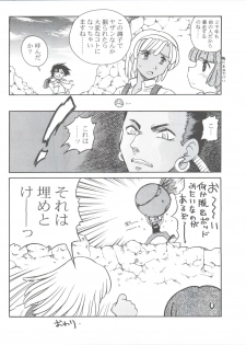(C65) [Sairo Publishing (J.Sairo)] Lippin' (Gundam) - page 23