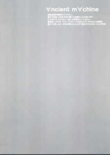 (C65) [Sairo Publishing (J.Sairo)] Lippin' (Gundam) - page 16