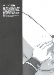 (C65) [Sairo Publishing (J.Sairo)] Lippin' (Gundam) - page 9