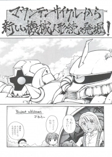 (C65) [Sairo Publishing (J.Sairo)] Lippin' (Gundam) - page 17