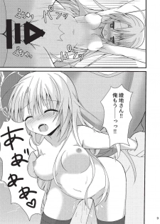 (C92) [Onsoku Ebifly (Neko no Shiro)] Asa kara Meguru to Maji Ero Senpai Suru Hon (Sabbat of The Witch) - page 8