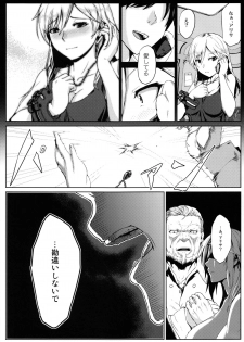 (C93) [Lithium (Uchiga)] Again #5 Blue Tear In My Hands (After) (God Eater) - page 20