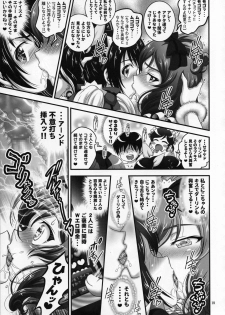 (C92) [Kuroyuki (Kakyouin Chiroru)] Ore Yome Saimin 5 (Love Live!) - page 20