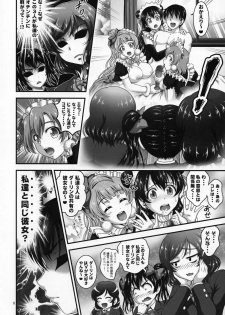 (C92) [Kuroyuki (Kakyouin Chiroru)] Ore Yome Saimin 5 (Love Live!) - page 9