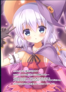 (C91) [LolipetaCafe (Ice Kohina)] Rabbit World 3 (Various) - page 3