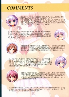 (C91) [LolipetaCafe (Ice Kohina)] Rabbit World 3 (Various) - page 9