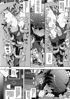 [RUBBISH Selecting Squad (Namonashi)] side-B (Log Horizon Haru no Shokushu Matsuri) (Log Horizon) [Chinese] [无毒汉化组] - page 5