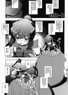 [RUBBISH Selecting Squad (Namonashi)] side-B (Log Horizon Haru no Shokushu Matsuri) (Log Horizon) [Chinese] [无毒汉化组] - page 2