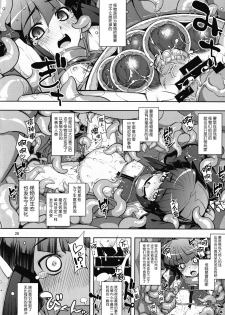 [RUBBISH Selecting Squad (Namonashi)] side-B (Log Horizon Haru no Shokushu Matsuri) (Log Horizon) [Chinese] [无毒汉化组] - page 11