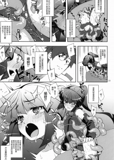 [RUBBISH Selecting Squad (Namonashi)] side-B (Log Horizon Haru no Shokushu Matsuri) (Log Horizon) [Chinese] [无毒汉化组] - page 4