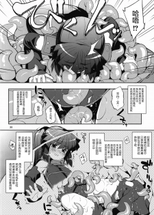 [RUBBISH Selecting Squad (Namonashi)] side-B (Log Horizon Haru no Shokushu Matsuri) (Log Horizon) [Chinese] [无毒汉化组] - page 3