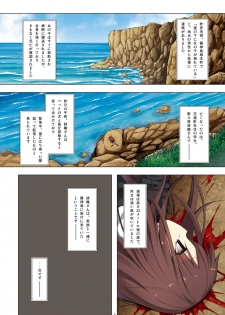 [Noraneko-no-Tama (Yukino Minato)] Kirigami Shima Zen Saishiki Soushuuhen [Digital] - page 41