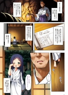 [Noraneko-no-Tama (Yukino Minato)] Kirigami Shima Zen Saishiki Soushuuhen [Digital] - page 42