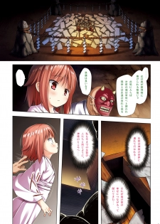 [Noraneko-no-Tama (Yukino Minato)] Kirigami Shima Zen Saishiki Soushuuhen [Digital] - page 5